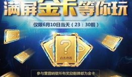 cfm最新活动爆料女团,女团风采闪耀战场，激情对决即将开启！