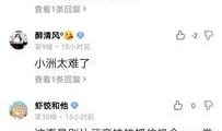 小洲最新爆料微博,娱乐圈幕后真相大曝光！”
